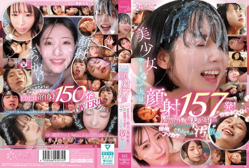 美少女ザーメン大量顔射157発！倍倍ホワイト！kawaii*史上最大の発射数！可愛い少女フェイスを倍倍ブッカケぐちょぐちょ汚し放題 【kwbd00420】