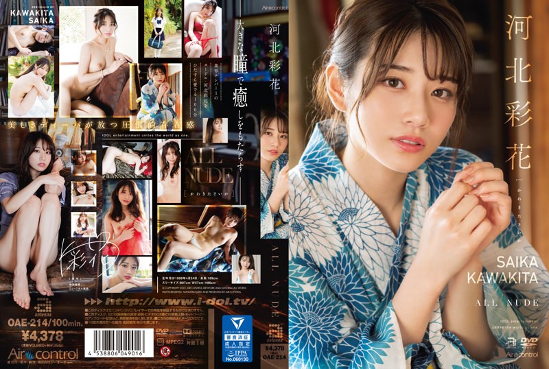 ALL NUDE 河北彩花 【oae00214】