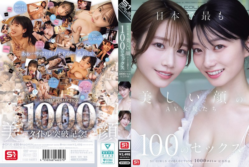 日本で最も美しい顔のAV女優たち100のセックス S1 GIRLS COLLECTION 1000タイトル記念作品 【ofje00620】